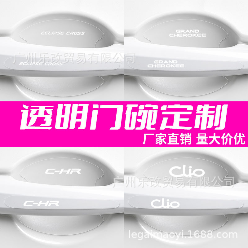 Car Door Bowl Anti-Scratch Car Handle Invisible Transparent Anti-Collision Sticker Car Body Anti-Scratch Handle Protection Sticker Car Door Bowl Anti-Scratch Car Handle Invisible Transparent Anti-Collision Sticker Car Body Anti-Scratch Handle Protection Sticker