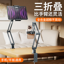 手机磁吸平板支架桌面适用iPad电脑支撑架懒人床头床上悬臂支架