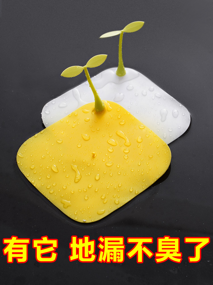 豆芽地漏防臭器垫下水道防堵塞硅胶密封盖卫生间浴室防虫反味