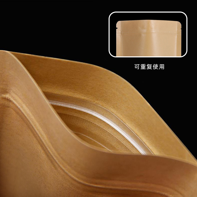 通用禮品牛皮紙袋自立自封袋 茶葉乾貨包裝密封袋封口袋子可印刷