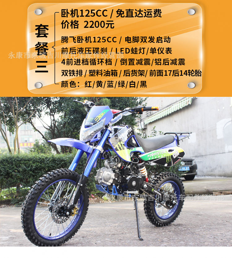 详情页04越野车_17.jpg