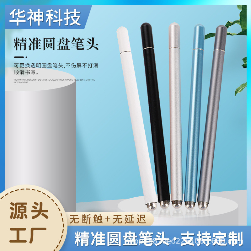 Cross-Border Hot Selling Video Editing Disc Handwriting Touch Capacitive Pen Magnetic Pen Cap Mobile Phone Tablet Universal Touch Screen Pen