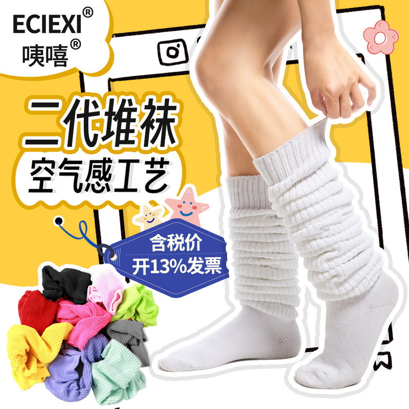 Second-Generation Female Jk Elephant Socks, Summer White Mid-Calf Socks, Spring and Summer Leg Warmers, Sock Covers, Slouch Socks