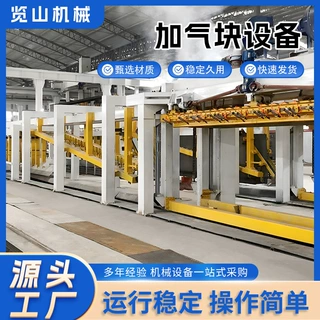 5万8万立方蒸压加气混凝土砌块设备粉煤灰加气生产线加气块切割机
