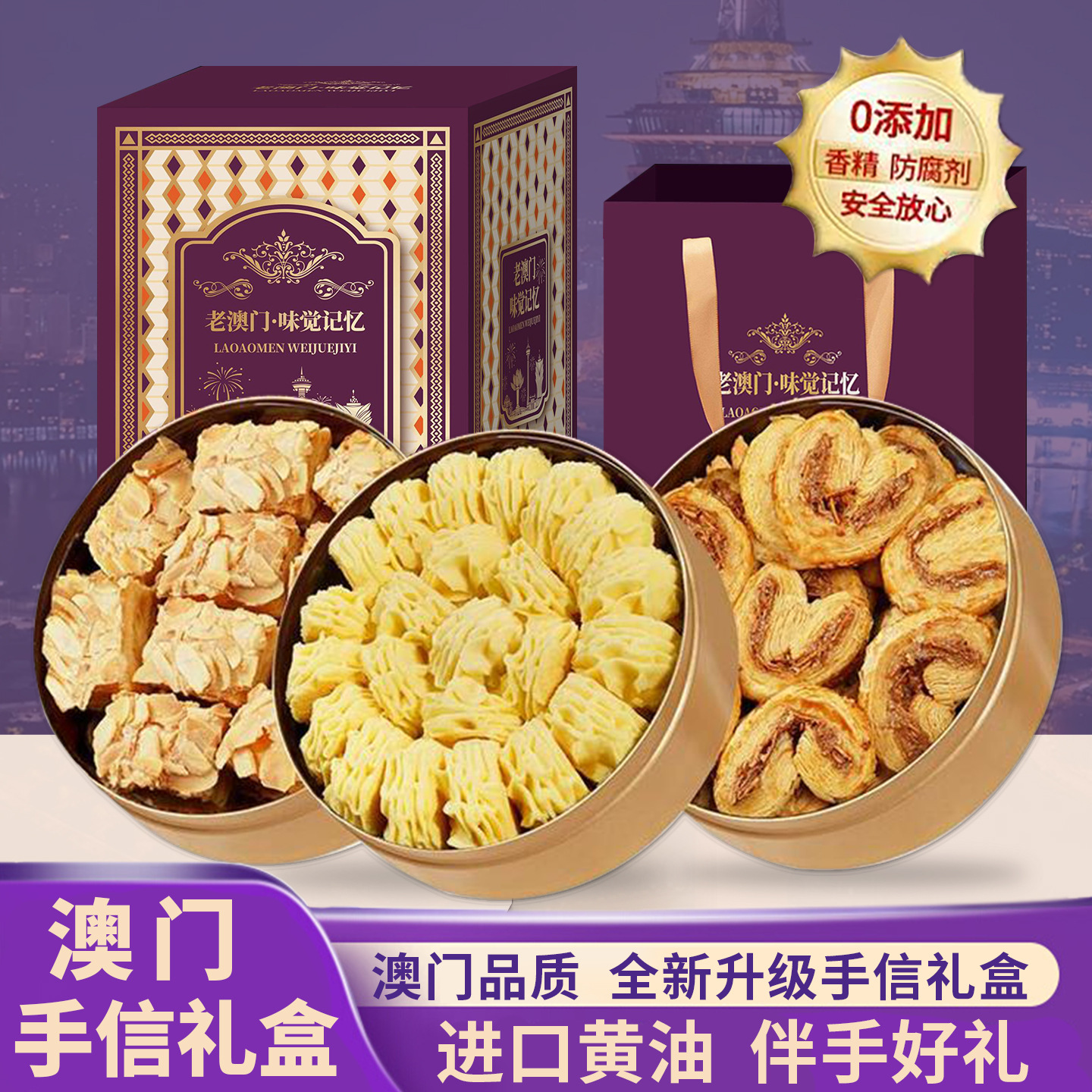 Jenny Butter Cookies in Tin Box, Afternoon Tea Pastries, Popular Snacks, Wholesale and Dropshipping for the Holidays