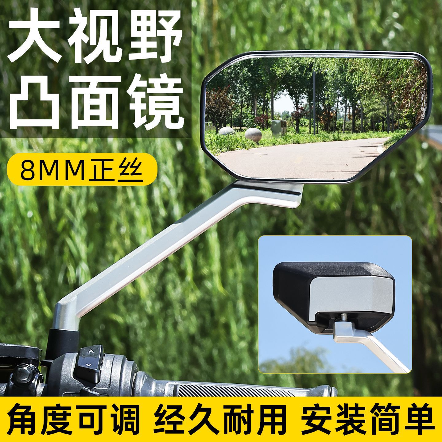 Suministro directo de fábrica de motocicletas eléctricas, espejo retrovisor de vehículos eléctricos, adecuado para espejo de marcha atrás Emma Tailing, scooter, espejo convexo M8