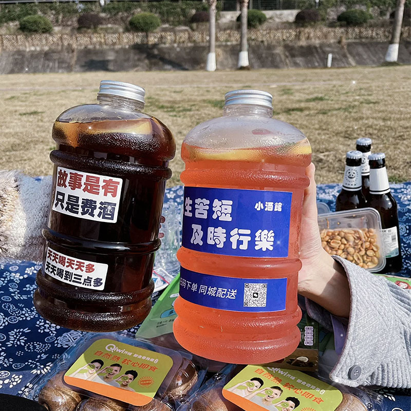 微醺酒桶大容量奶茶桶网红可循环塑料桶2.2升吨吨桶全家桶威士忌