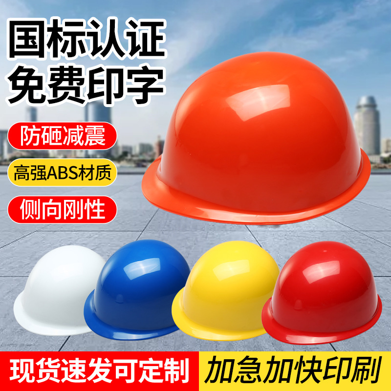 ABS安全帽国标工地施工劳保透气防砸建筑工程电力防护可透气轻便