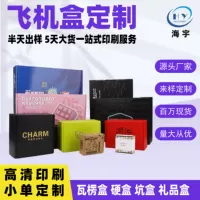 Цветная коробка для одежды, ювелирных изделий и цифровых продуктов, с индивидуальным дизайном, двусторонней печатью, складная, из гофрированного картона.