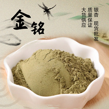 散装银杏叶粉 批发银杏叶磨粉粉 各种花草茶干花量大从优