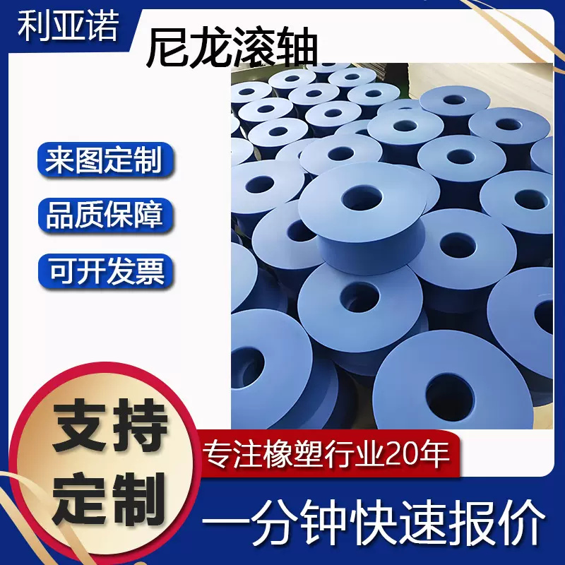 MC 尼龙滚轴加工尼龙轴承滚轮含油尼龙轮加工件