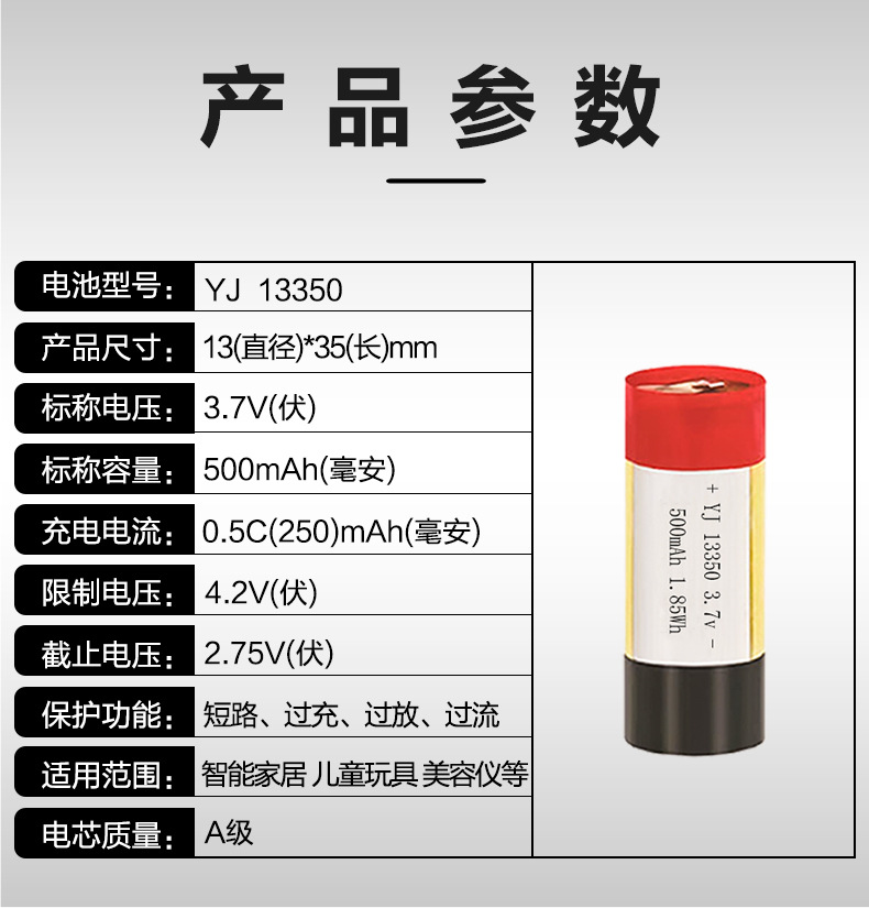 详情参数.jpg