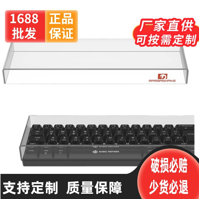 Advanced acrylic keyboard transparent protective cover mechanical keyboard dust cover cat-proof 60% compact 61 keys compatible Advanced acrylic keyboard transparent protective cover mechanical keyboard dust cover cat-proof 60% compact 61 keys compatible