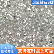 天然足反钻石SI3珠宝饰品裸钻配件首饰镶嵌裸石碎钻加工