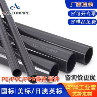 CPVC工业管道 耐高温抗压加厚化工级耐酸碱腐蚀黑深灰色pvc塑料管-阿里巴巴