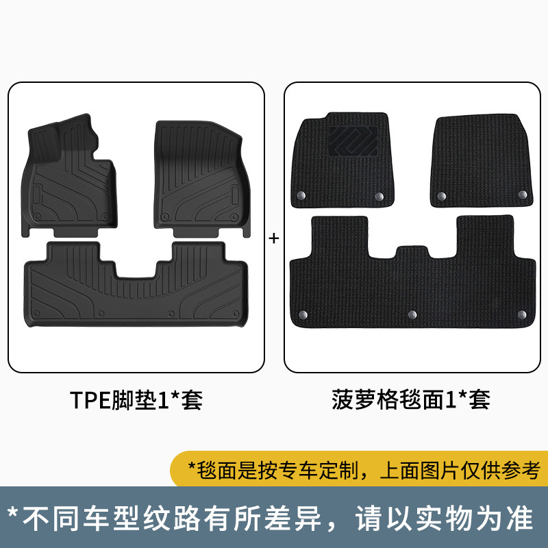 Seat Back Mat TPE – Li Auto Universal Foot Pad - li-auto-black-single-layer-floor-mat-pineapple-grid-carpet