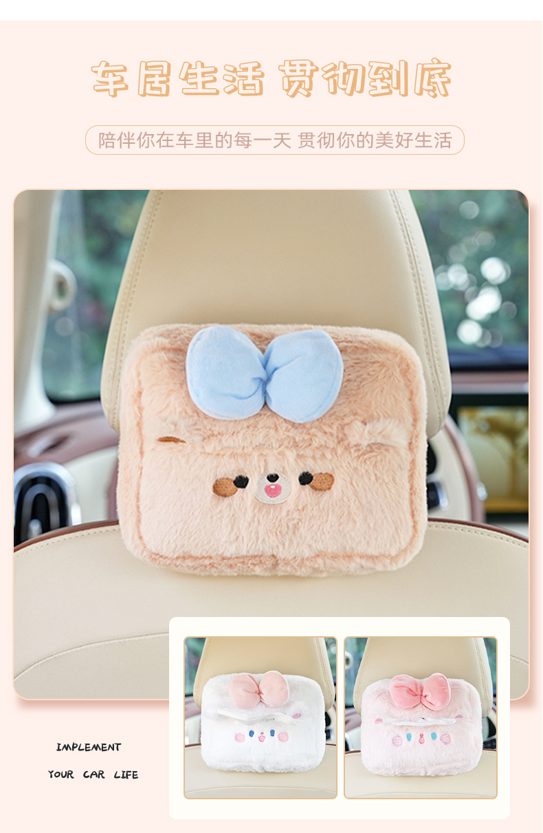 Plush cartoon car tissue box multifunctional car armrest box tissue box cute hanging tissue storage box