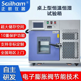 老化箱;其他试验箱;高低温箱