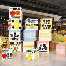 网红水果店装修背景开业气氛布置装饰用品大全广告海报贴纸墙面画