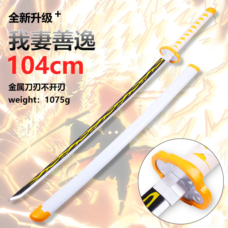 鬼滅之刃金属g刀日輪刀我妻善逸蝶忍炭治郎合金道具cos未開刃|undefined
