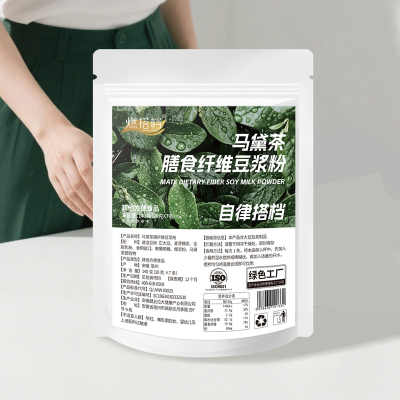 马黛茶膳食纤维豆浆粉早餐商用即食营养早餐冲泡豆浆粉|undefined