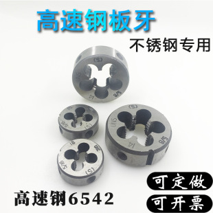 High-speed Steel Plate Stainless Steel Plate Tooth M3m4m5 M6m8m10m12m16m18*2*1.5*1.25*1 27