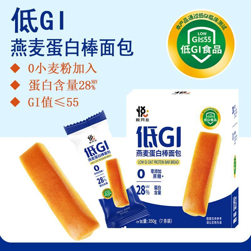 Low Gi Oat Protein Bar Bread, Individually Packaged, Tearable Toast, Fitness Meal Replacement, Filling, No Added Sugar, Whole Box of Pastries Low Gi Oat Protein Bar Bread, Individually Packaged, Tearable Toast, Fitness Meal Replacement, Filling, No Added Sugar, Whole Box of Pastries