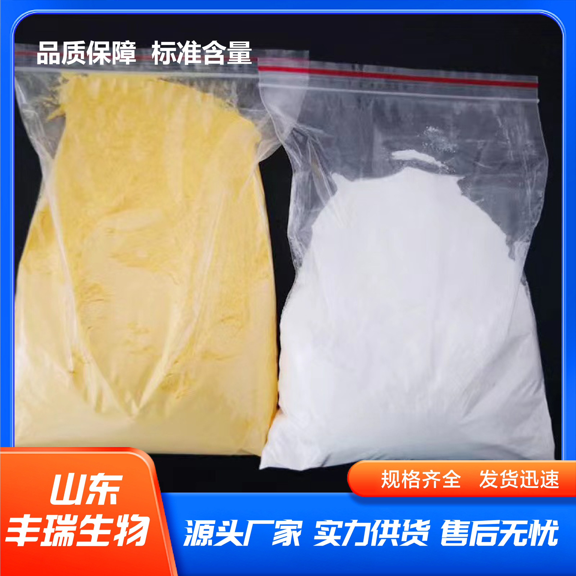 加益粉全水溶性不吸潮不结块厂家现货提高利用率添加剂加益粉