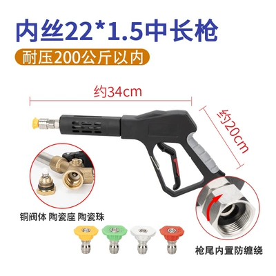 Car Wash Shop Special Supercharged High-Pressure High pressure car wash water gun - g3-pro-inner-wire-m22-medium-long-gun