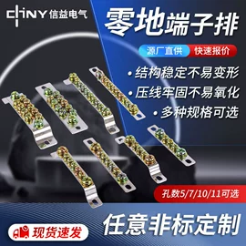 配电箱;电气联接;配电箱端子