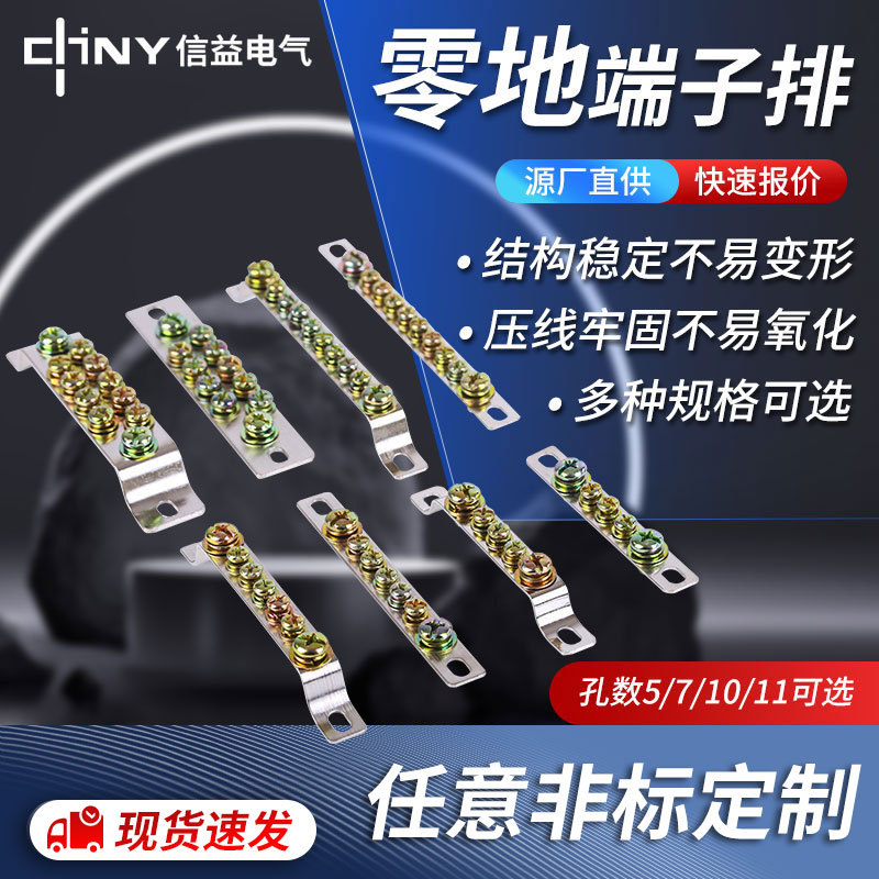 配电箱零地排接地端子铜排5孔7孔10孔地排零排铜条黄铜排