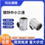 消防定制水暖丝扣正三通