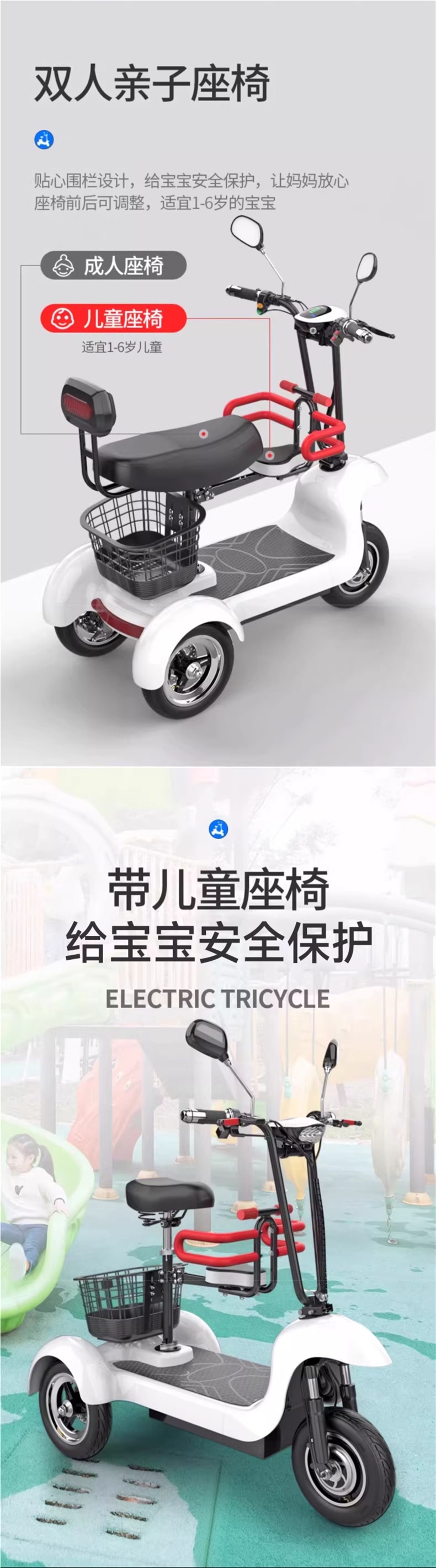 Electric tricycle for home use, small electric vehicle for women to transport children, battery-powered vehicle for the elderly, parent-child foldable mobility scooter