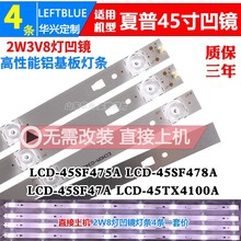 适用LCD-45SF470A 45TX4100A灯条 ECH0M-0345UM002/004 3P45UM001