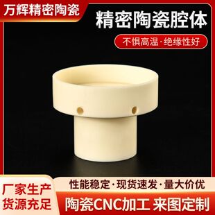 ���ƾ����մ�ǻ�w�����X������մ�����մɹ��մɰ�CNC�մɼӹ�