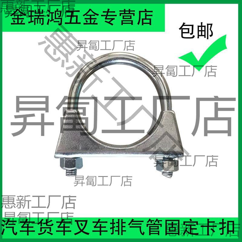 标镀锌叉车汽车排气管强力抱箍管卡 固定喉箍卡箍U型螺丝锁夹扣
