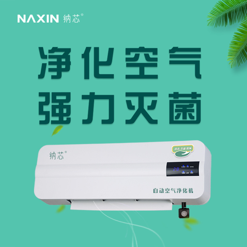 Special automatic air purifier for nano core garbage room