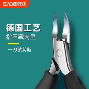 Nail Groove Eagle Beak Pliers, Nail Scissors, Pedicure Toenail Set, Single Pointed Scissors, Dead Skin Oblique Pliers, Portable