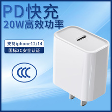 20W充电器PD快充头古石科技3C认证适用于无线手表苹果手机充电头
