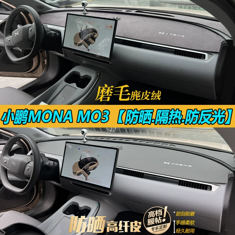 Xiaopeng MO3 светозащитный коврик MONA Центральная приборная панель управления солнцезащитный крем