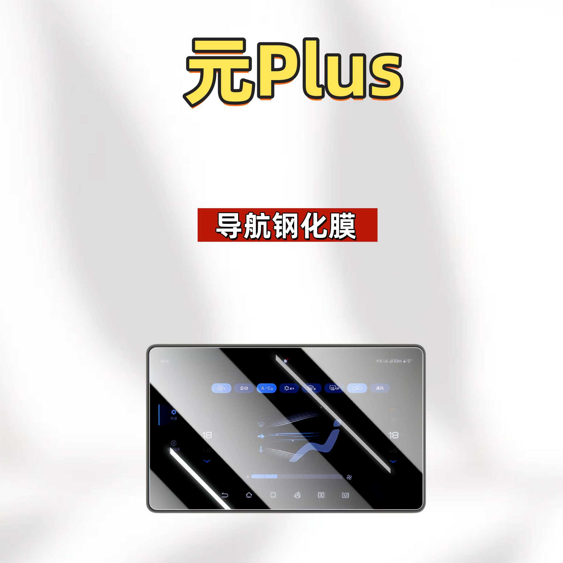 Suitable for 26 Byd Yuan Plus Models, Smart Driving Central Control Screen Tempered Film, Car Navigation Film Accessories