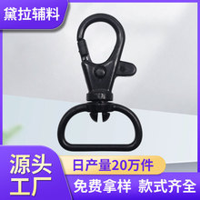 黑色塑料钩扣挂勾扣360度旋转龙虾扣证件吊卡扣饰品配件登山扣具