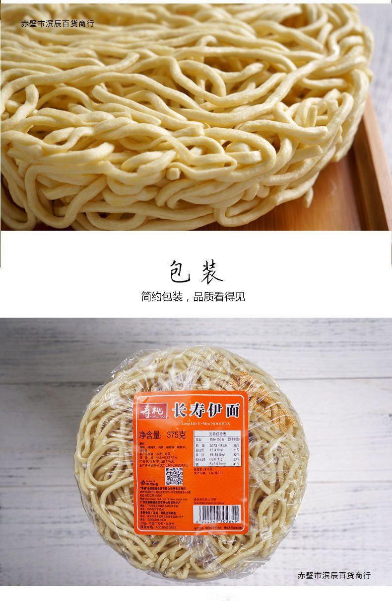 寿桃港式全蛋伊面375大伊面长寿面餐饮装龙虾伊面方便面生日面条-阿里巴巴