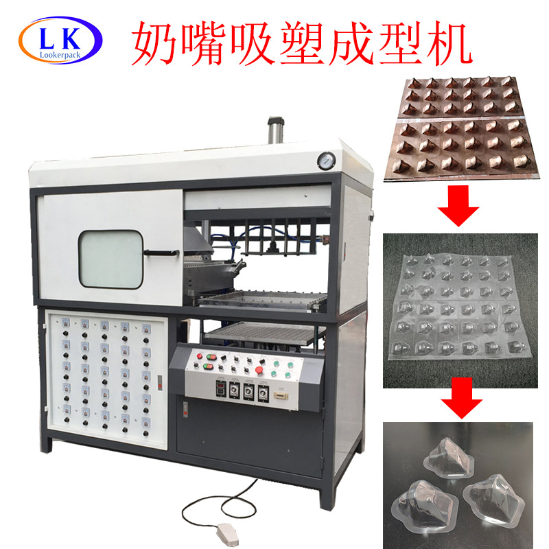 factory wholesale nipple Dental gum baby product automatic Blister Molding Machine Blister Proofing machine