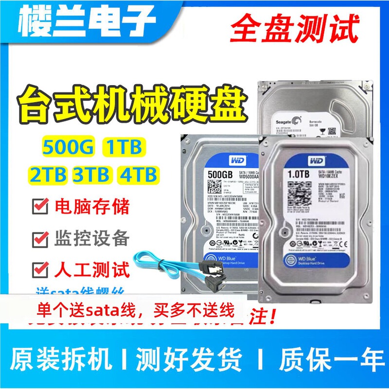 WD/Western Digital 500GB desktop mechanical disassembled hard drive for surveillance, universal 1TB single disk, 2TB blue disk/green disk/thin disk