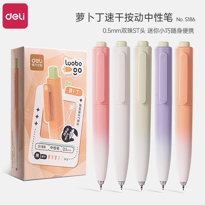 萝卜丁S186口袋笔迷你便携按动中性笔高颜值刷题笔速干双珠ST头