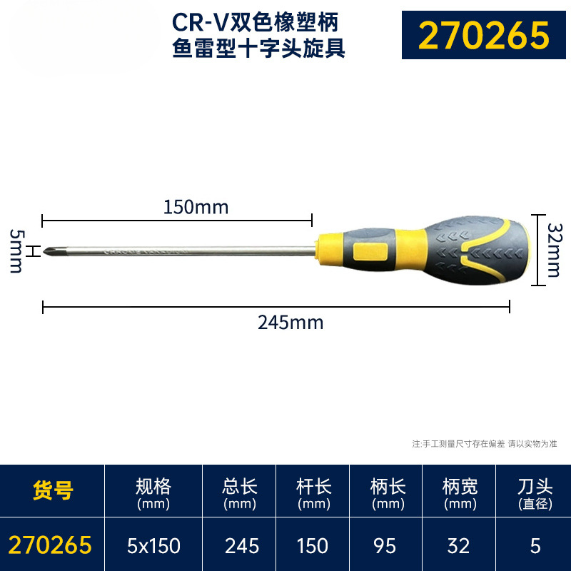 Great Wall Seiko destornillador cruzado pequeño 3mm destornillador doméstico con tornillo magnético lote destornillador 5 / 6 / 10 pulgadas
