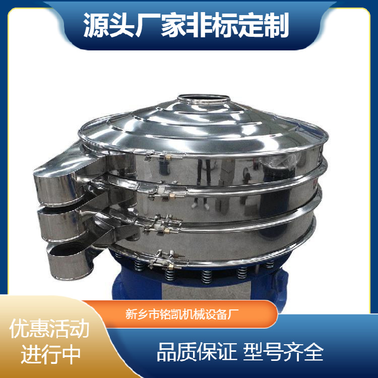 酵母液过滤振动筛选机食用酱油除杂不锈钢震动筛分机灵芝粉筛粉机