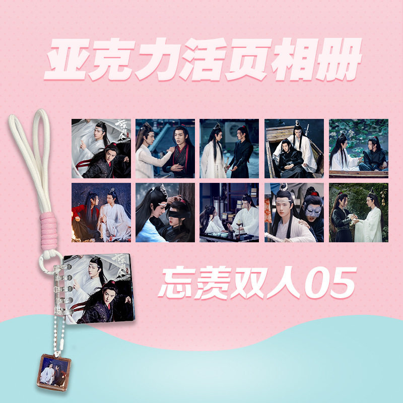 博君一肖亚克力连环画明星活页相册挂件彩色挂绳王一博挂饰定制|undefined