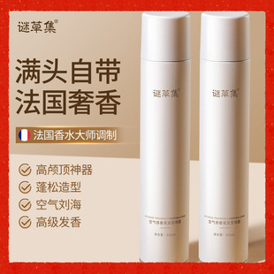 劉海定型噴霧女自然蓬松頭發發膠定型持久清香男士造型正品